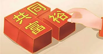 Intelligentsia tracker: Debatten om hvordan Xi Jinpings ‘fælles velstand’ 共同富裕 skal implementeres