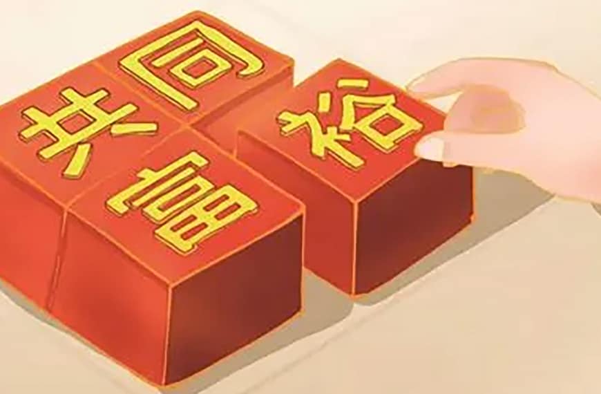 INTELLIGENTSIA TRACKER: DEBATTEN OM HVORDAN XI JINPINGS ‘FÆLLES VELSTAND’ 共同富裕 SKAL IMPLEMENTERES